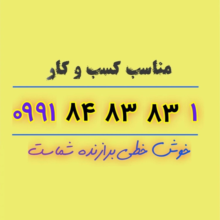 سیمکارت رند طلائی 1-83-83-84-0991