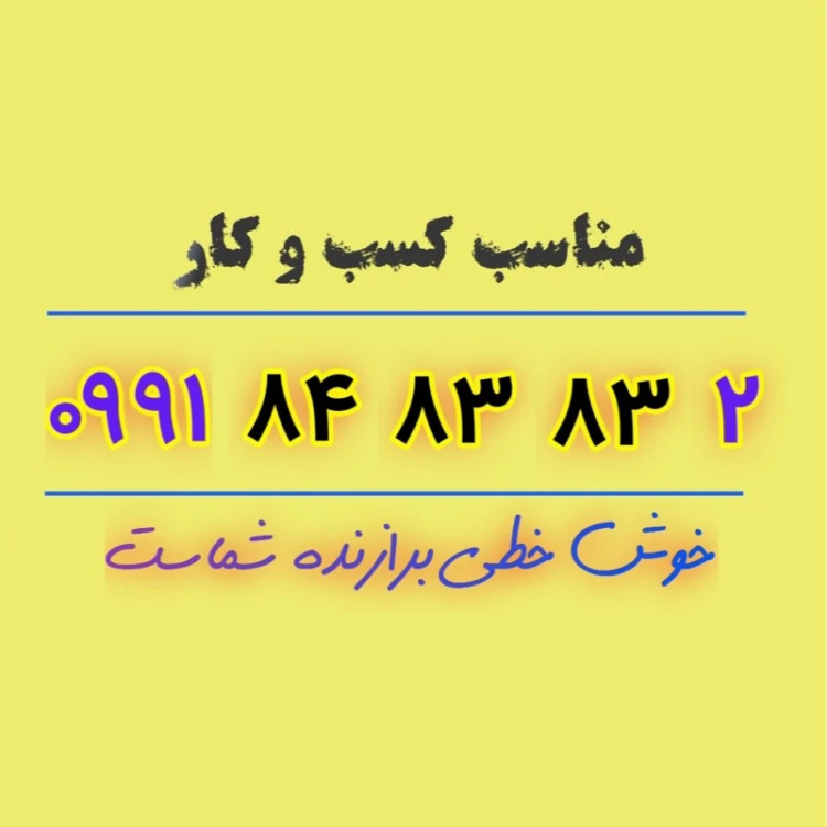 سیمکارت رند طلائی 2-83-83-84-0991