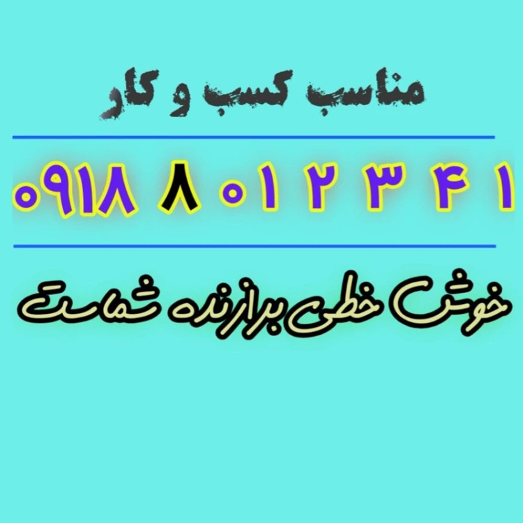 سیم کارت فوق رند 1-4-3-2-1-0-09188
