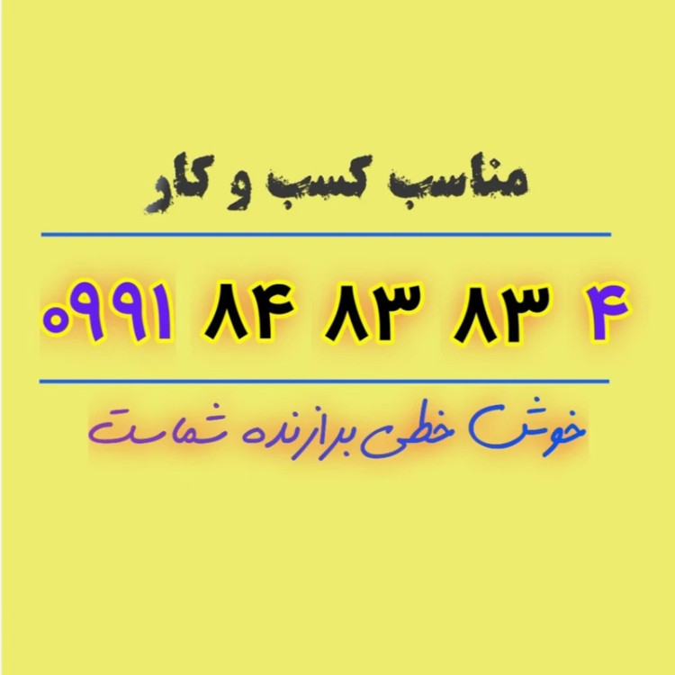سیمکارت رند طلائی 4-83-83-84-0991
