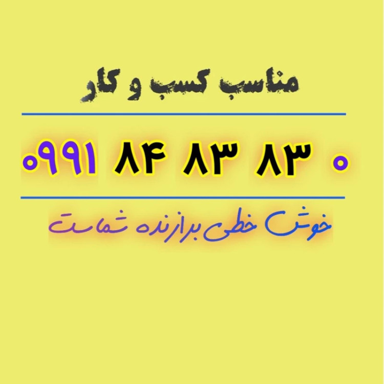 سیمکارت رند طلائی 0-83-83-84-0991