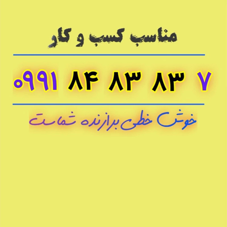 سیمکارت رند طلائی 7-83-83-84-0991