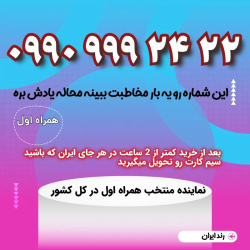 ۲۲ ۲۴ 9 9 9 0990