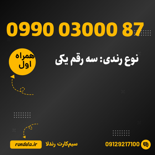 87 0 0 0 03 0990