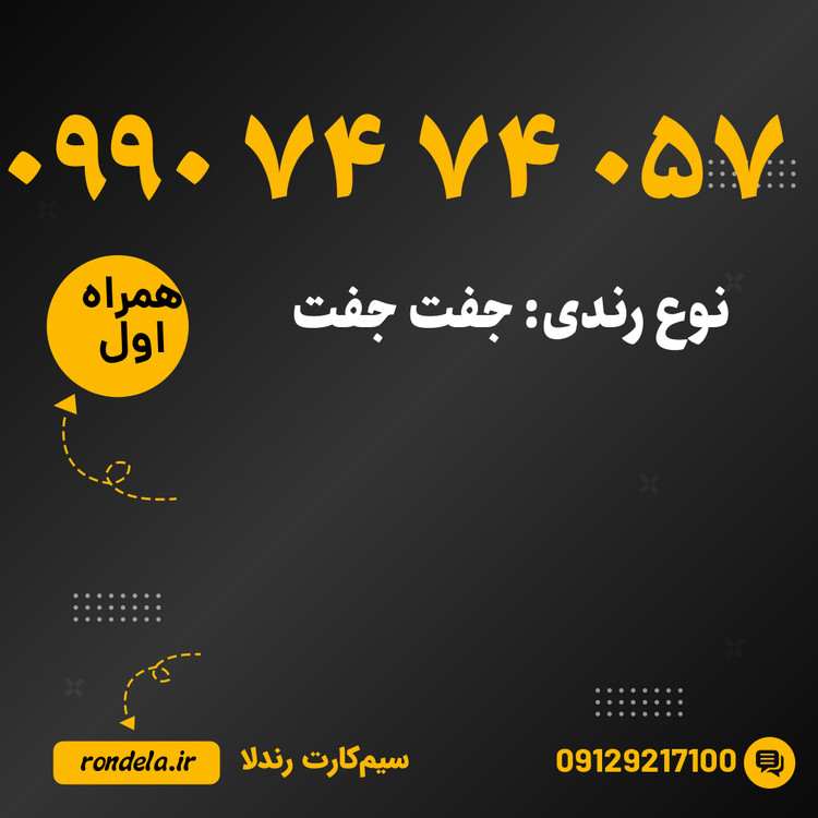 065 74 74 0990