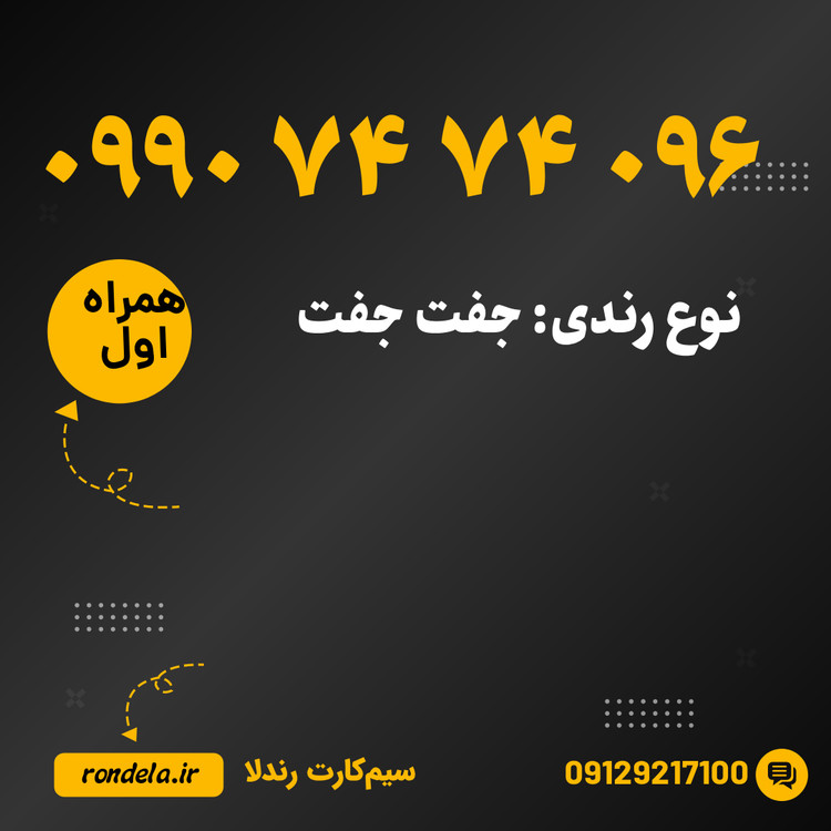 057 74 74 0990