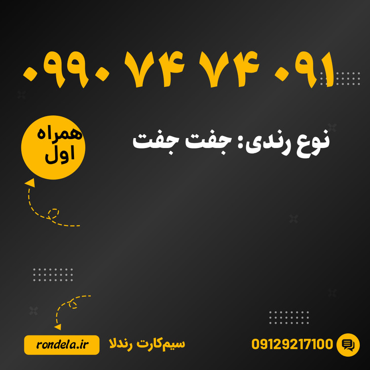 057 74 74 0990