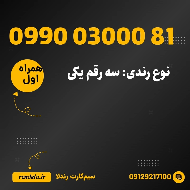 81  03000  0990