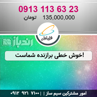 83 63 113 0913