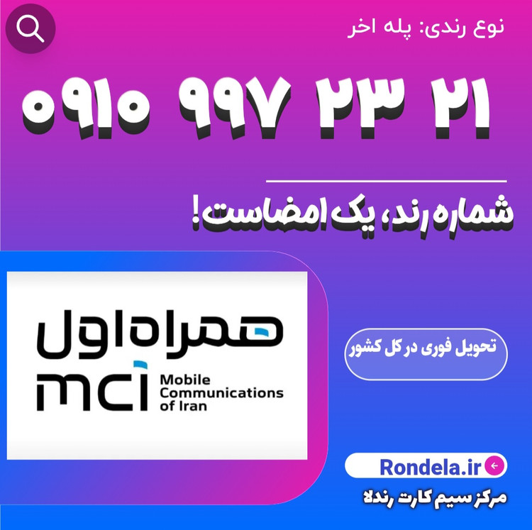 21 23 997 0910