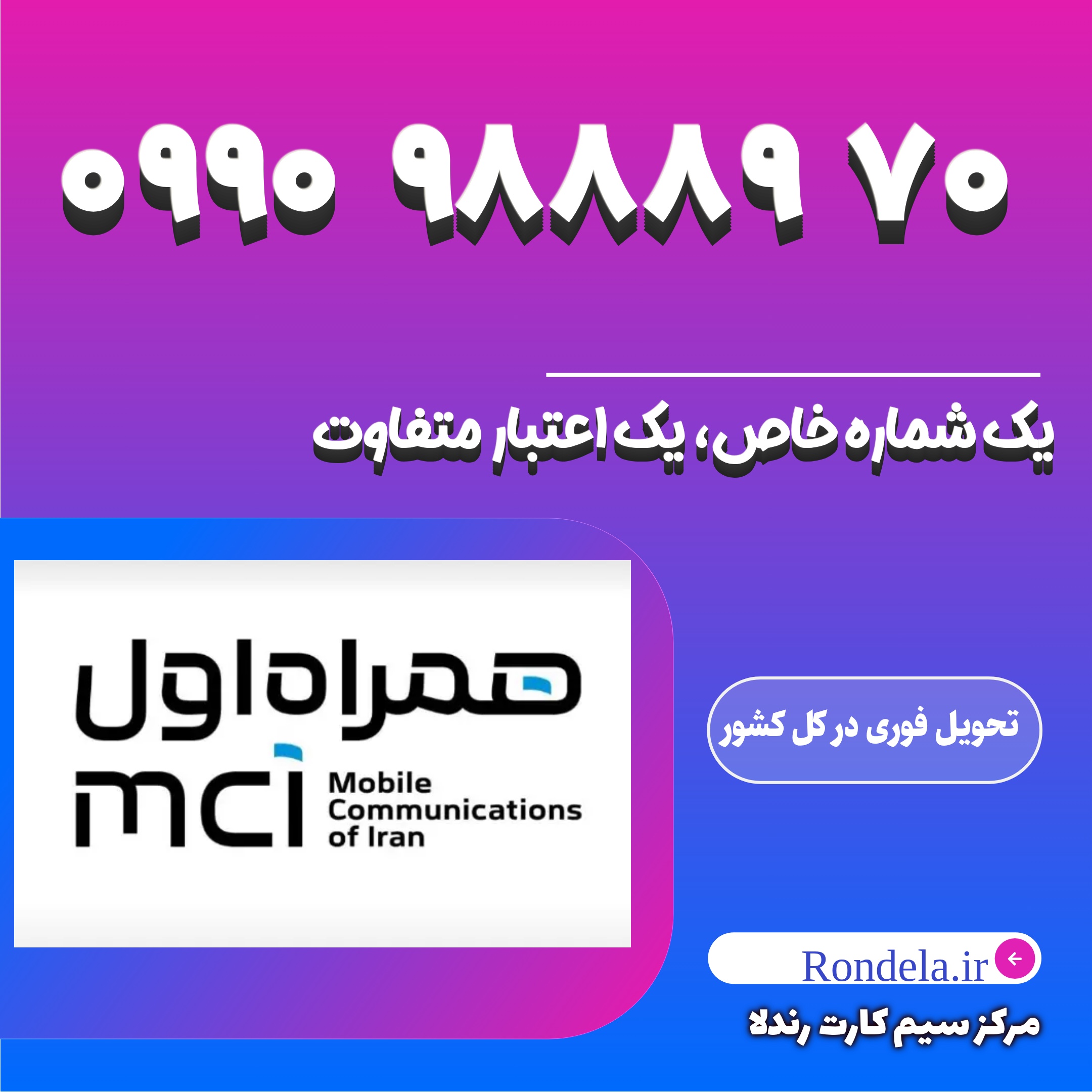 70  98889  0990