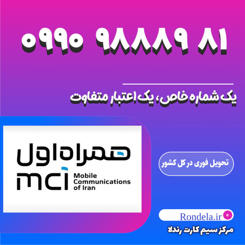 81 98889 0990