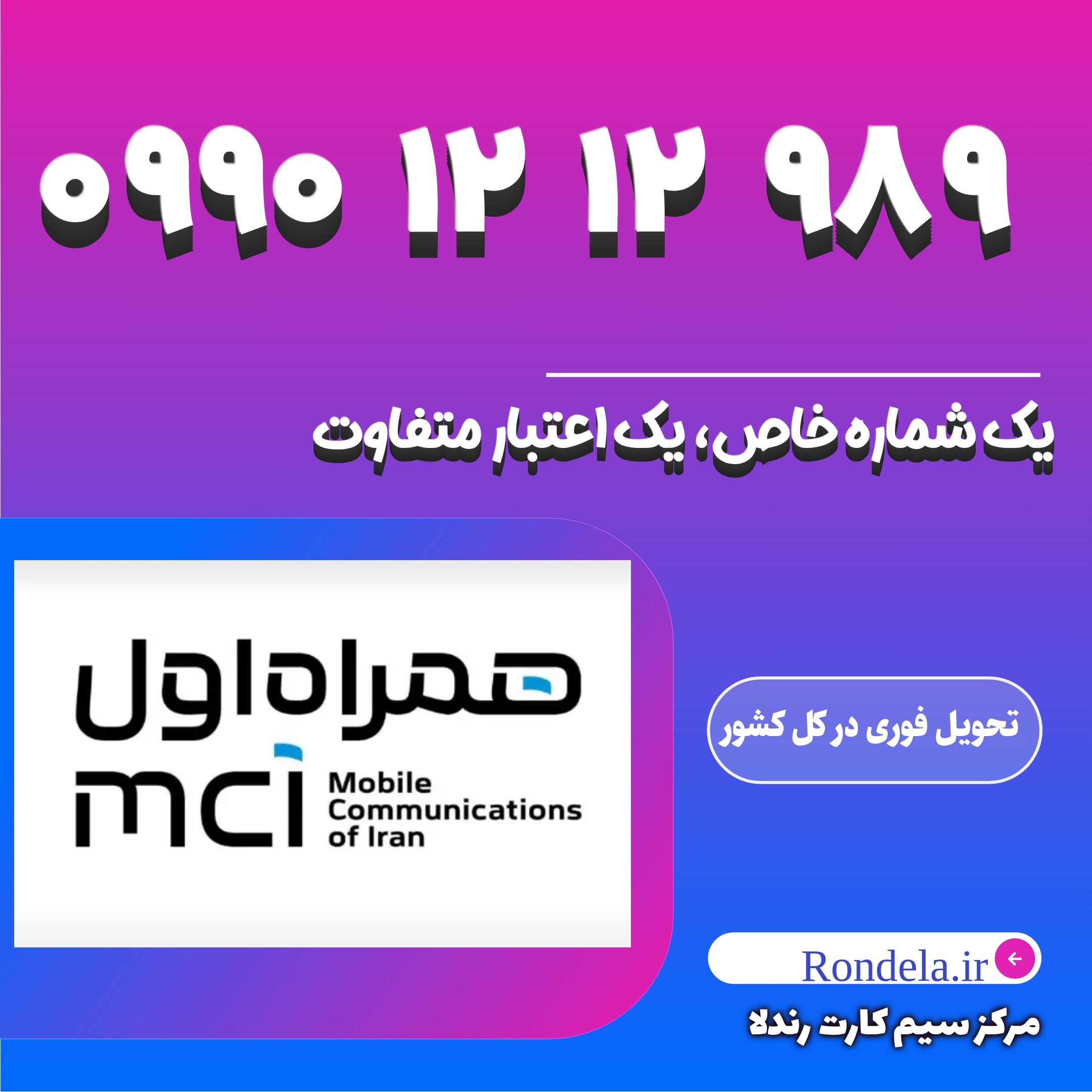 989 12 12 0990