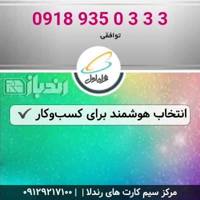 3 3 3 0 935 0918