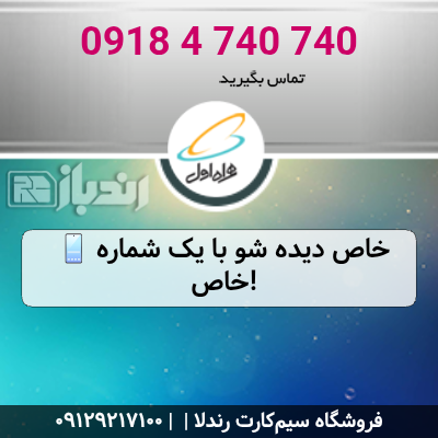 740 740 4 0918