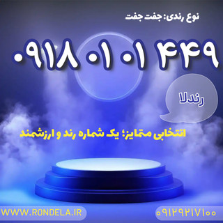449 01 01 0918
