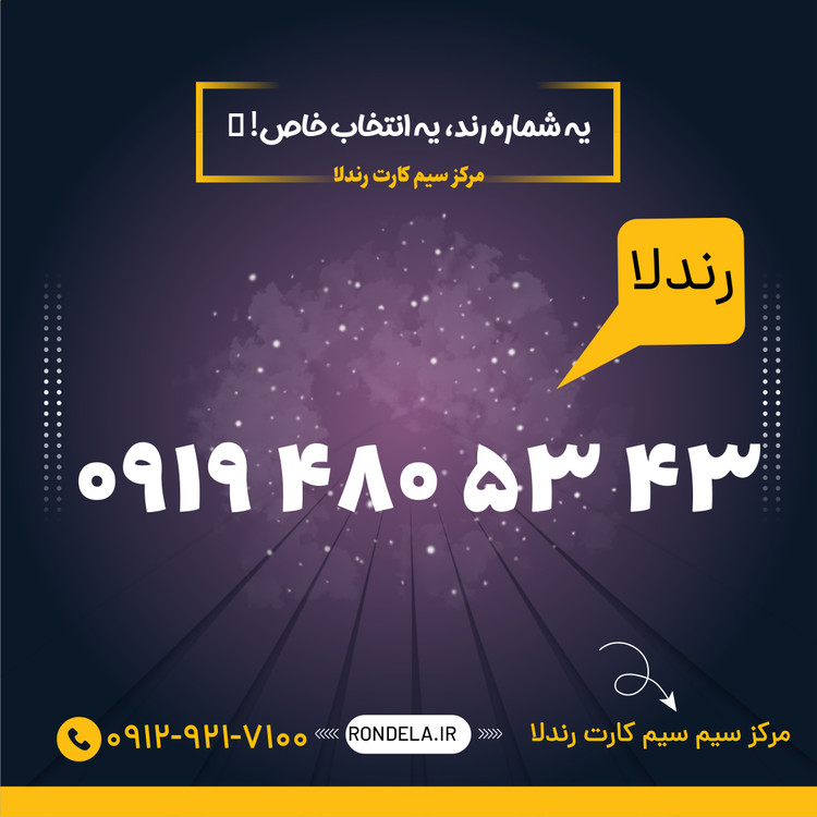 ۲۰ ۲۶ 4۷۱ 0919