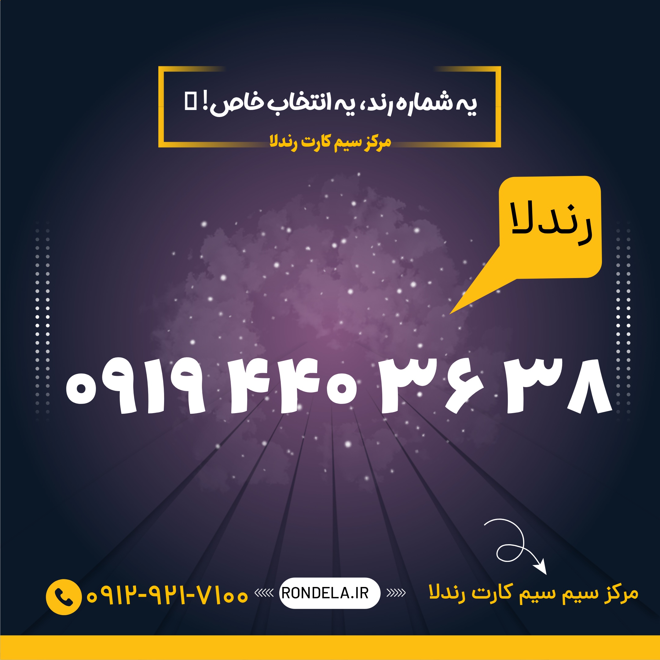 ۳۸  ۳۶  440  0919