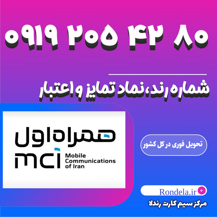 ۱۹ ۱۳ ۲.۳.۴ 0919