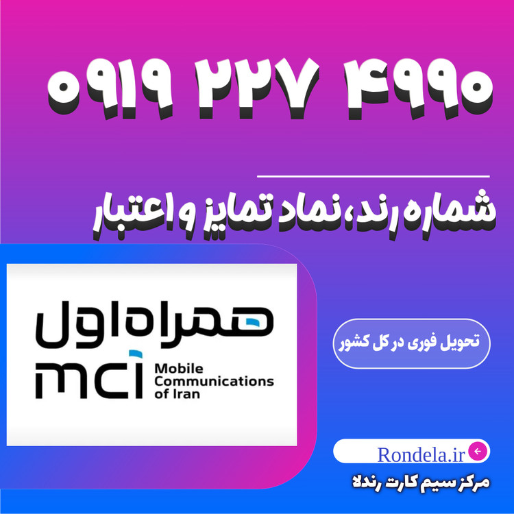 ۶۹ ۶۰ ۲۳۷ ۰۹۱۹