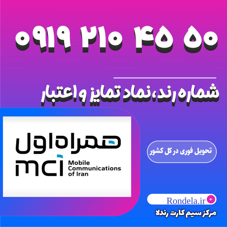 ۶۹ ۶۰ ۲۳۷ ۰۹۱۹