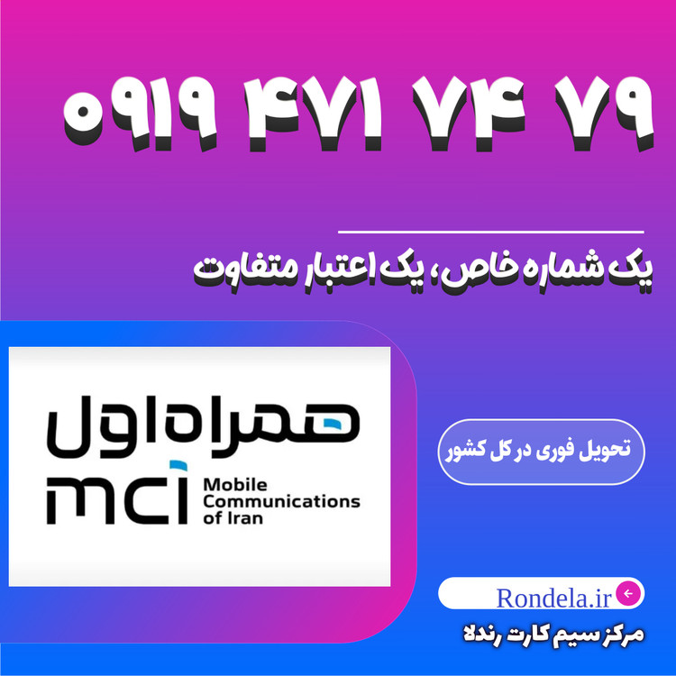 ۶۴ ۶۲ ۲۳۷ ۰۹۱۹