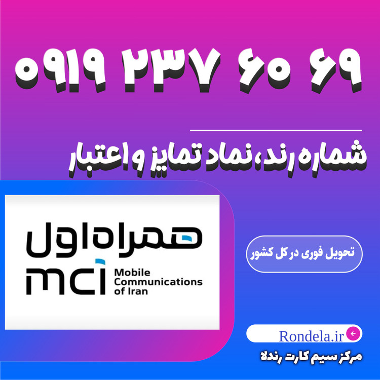 ۹۴ ۲۴ ۲۳۹ ۰۹۱۹