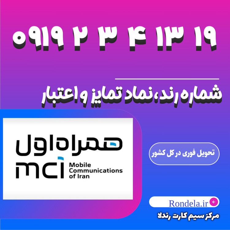 ۹۴ ۲۴ ۲۳۹ ۰۹۱۹