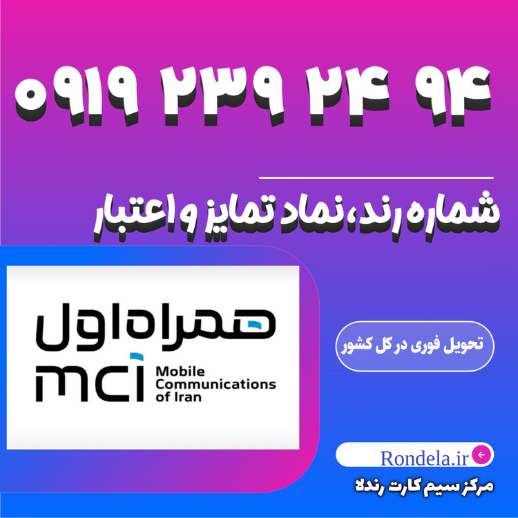 ۹۴ ۲۴ ۲۳۹ ۰۹۱۹