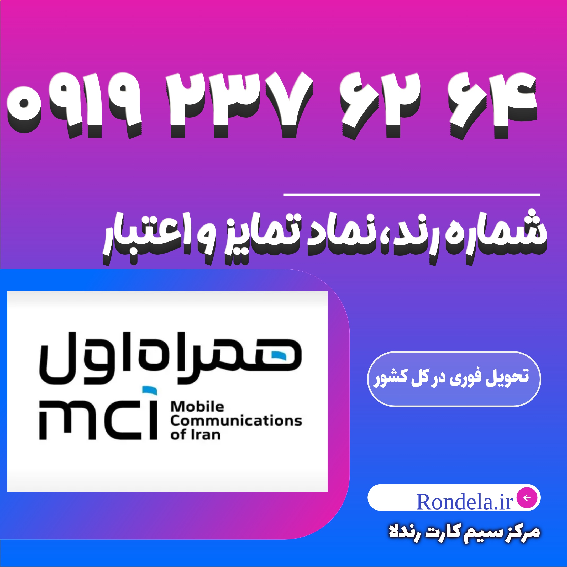 ۶۴  ۶۲  ۲۳۷  ۰۹۱۹